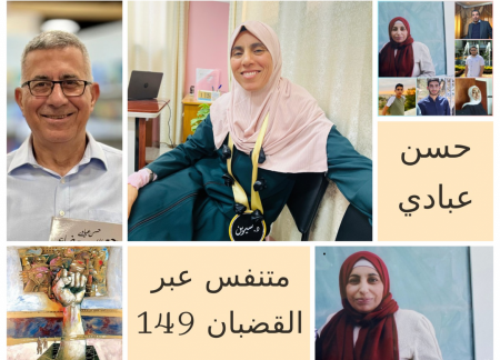 متنفَّس عبرَ القضبان (149)